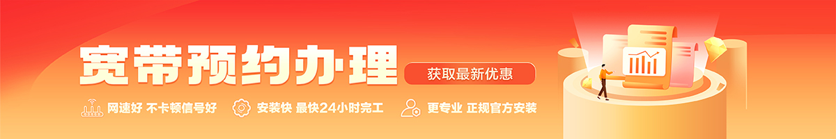 怀仁宽带办理安装 怀仁宽带在线办理入口
